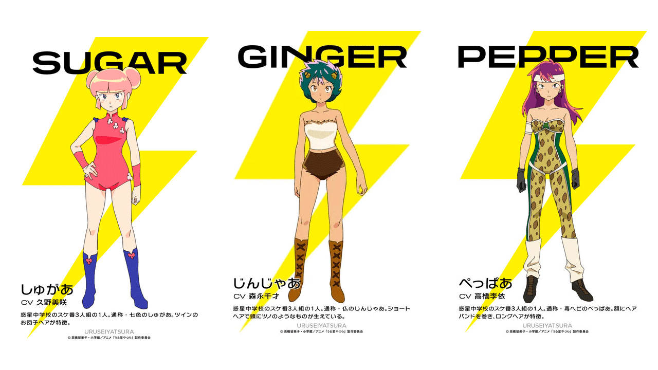 Urusei Yatsura Sugar Ginger Pepper